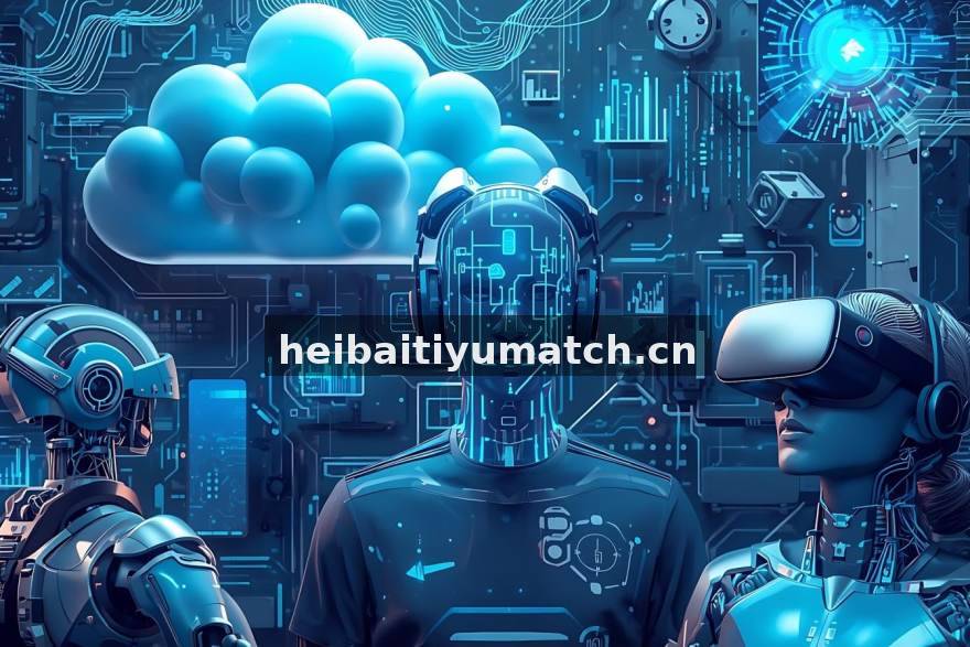 黑白体育数据中台服务器机房